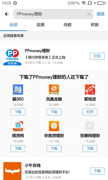 金(jīn)融APP,如(rú)何做(zuò)好(hǎo)用(yòng)戶開(kāi)源
