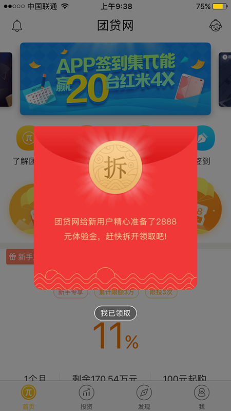 金(jīn)融APP,如(rú)何做(zuò)好(hǎo)用(yòng)戶開(kāi)源
