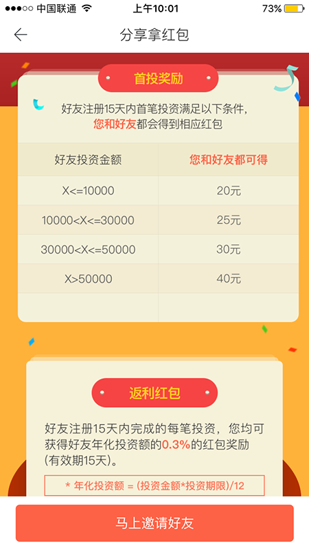 金(jīn)融APP,如(rú)何做(zuò)好(hǎo)用(yòng)戶開(kāi)源