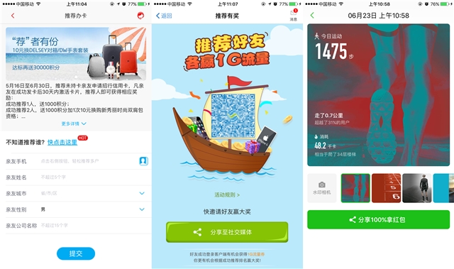 活動運營:APP應用(yòng)內(nèi)有(yǒu)禮活動的(de)玩(wán)法與套路(lù)