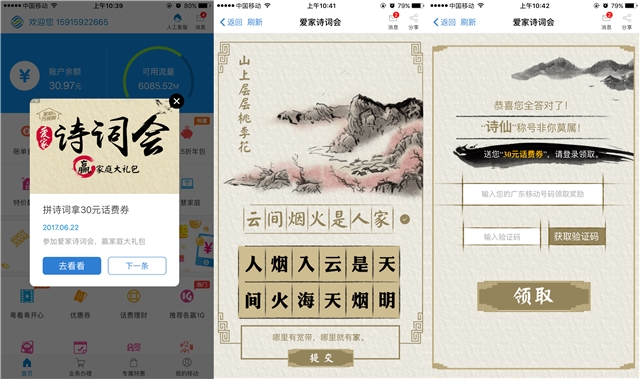 活動運營:APP應用(yòng)內(nèi)有(yǒu)禮活動的(de)玩(wán)法與套路(lù)