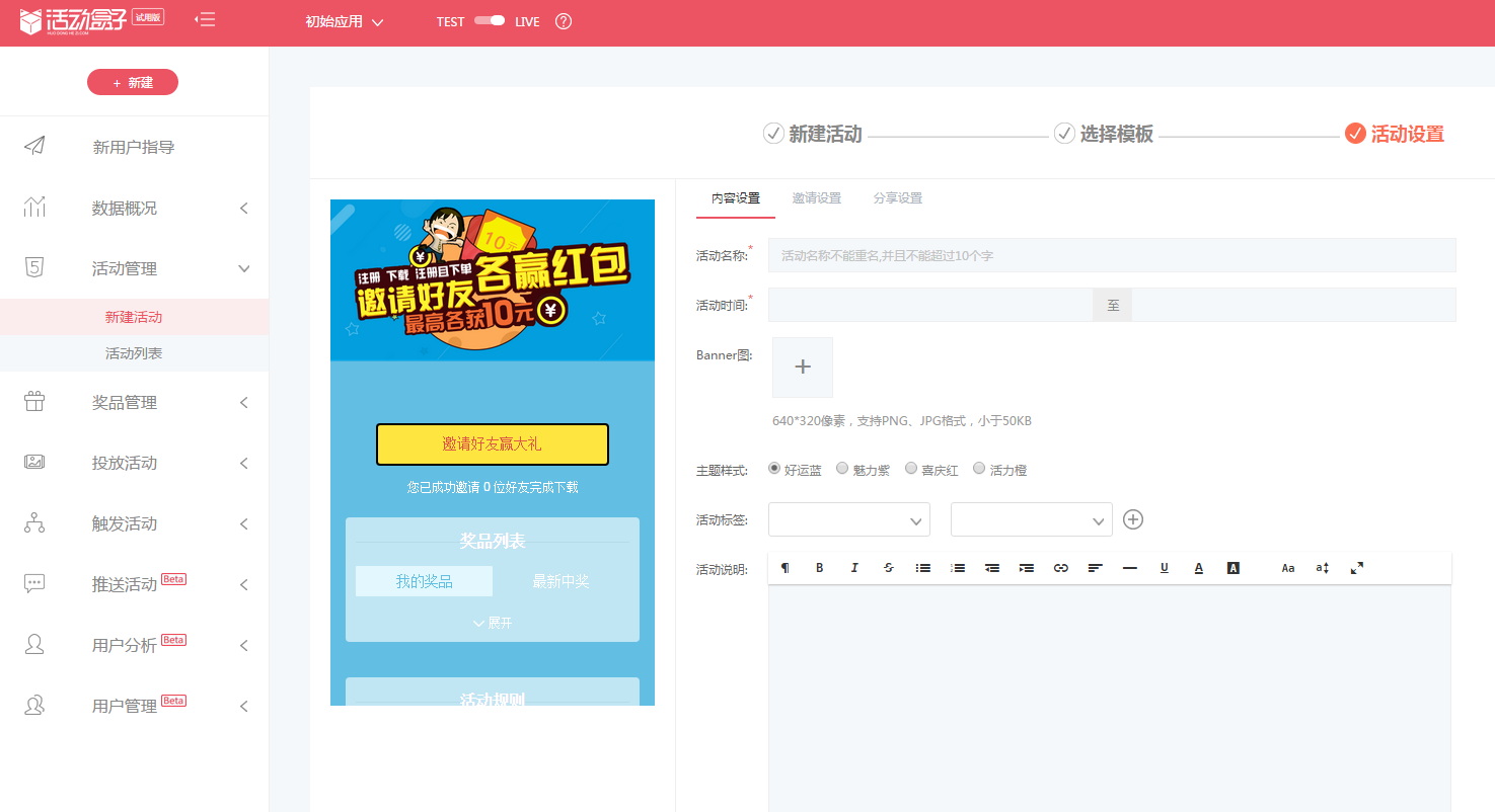 活動運營:APP應用(yòng)內(nèi)有(yǒu)禮活動的(de)玩(wán)法與套路(lù)