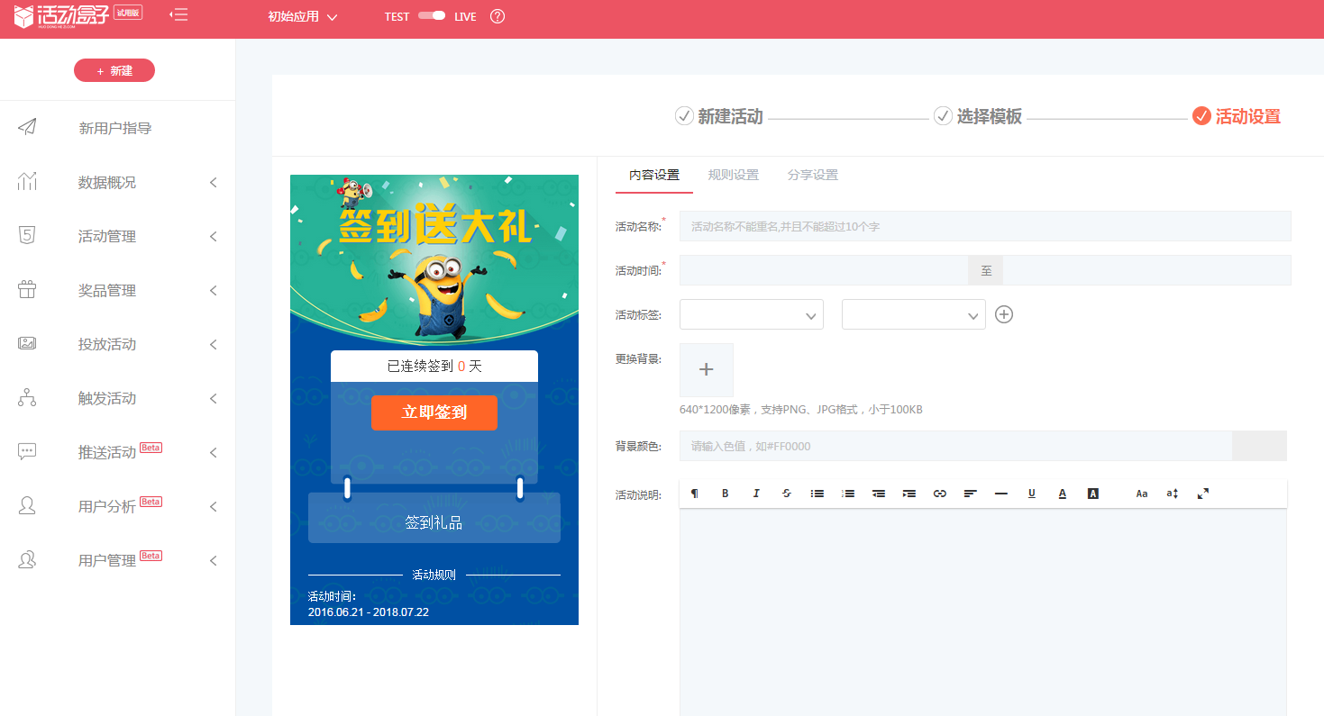 活動運營:APP應用(yòng)內(nèi)有(yǒu)禮活動的(de)玩(wán)法與套路(lù)