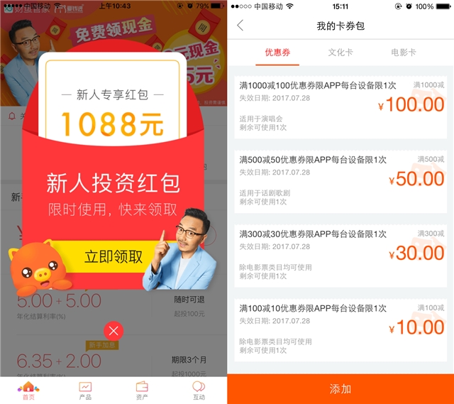 活動運營:APP應用(yòng)內(nèi)有(yǒu)禮活動的(de)玩(wán)法與套路(lù)