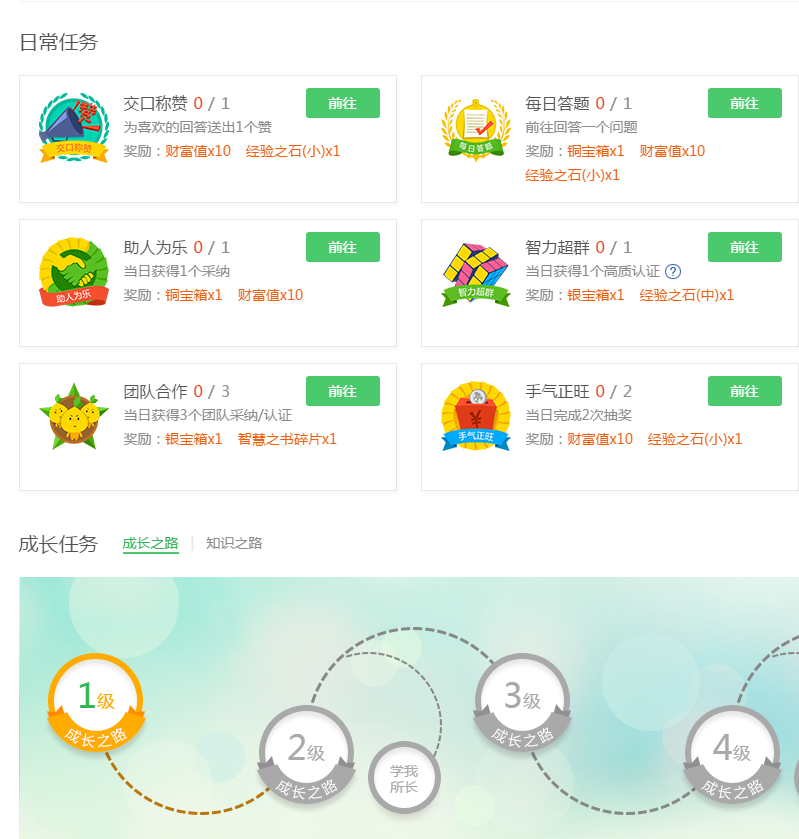 活動運營:APP應用(yòng)內(nèi)有(yǒu)禮活動的(de)玩(wán)法與套路(lù)