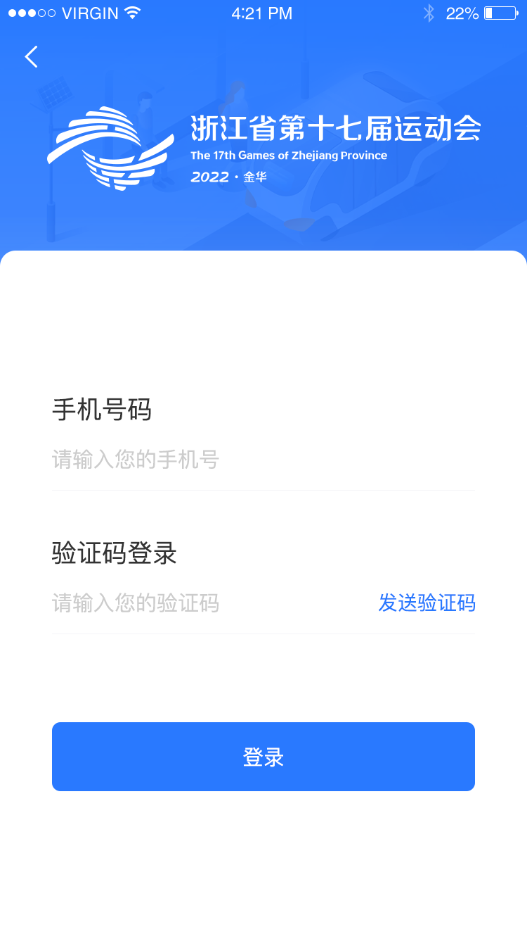 班車(chē)-登錄