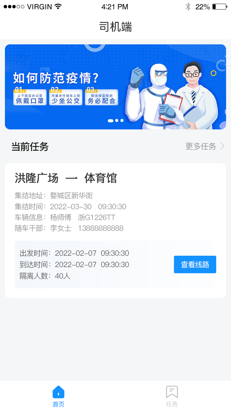 首頁(2)