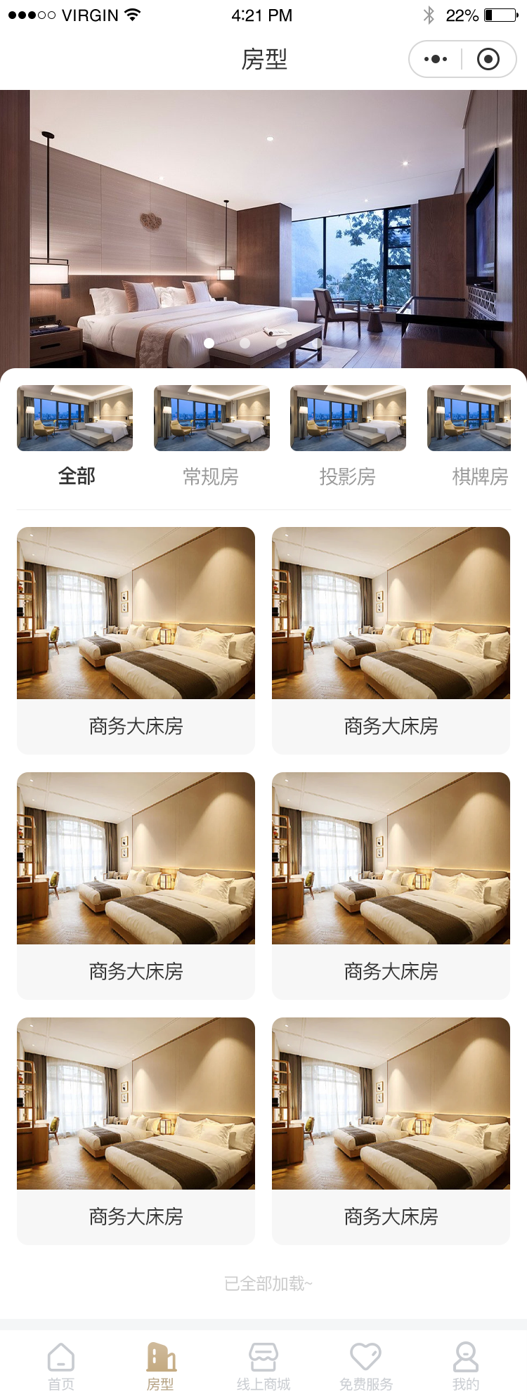 房(fáng)型