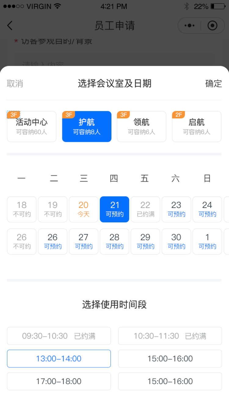 選擇日(rì)期