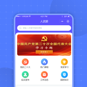 人(rén)武部